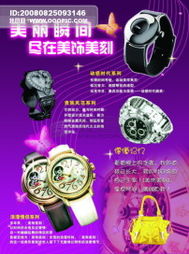 龍騰廣告 夢幻MP3隨身音頻播放器產(chǎn)品推介海報設(shè)計